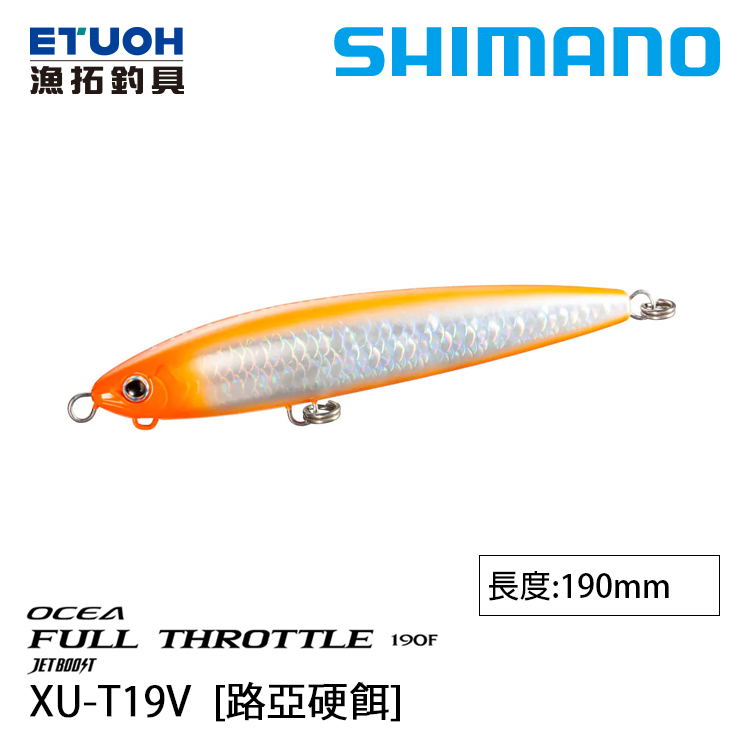 SHIMANO XU-T19V [路亞硬餌]
